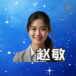 赵敏
